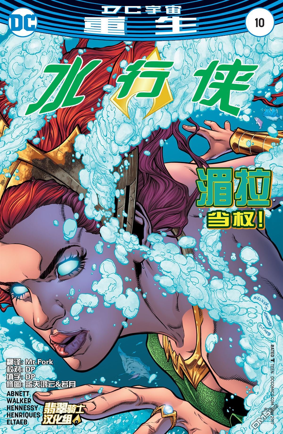 第10话