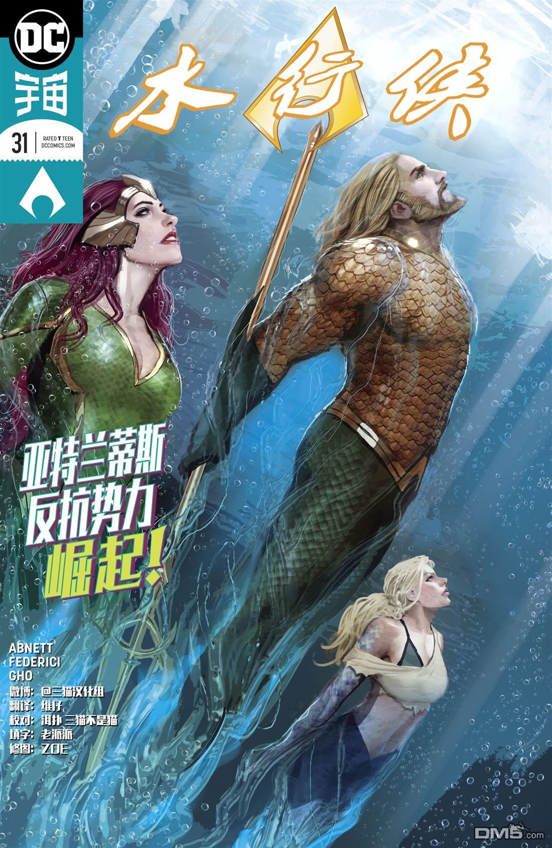 第31话