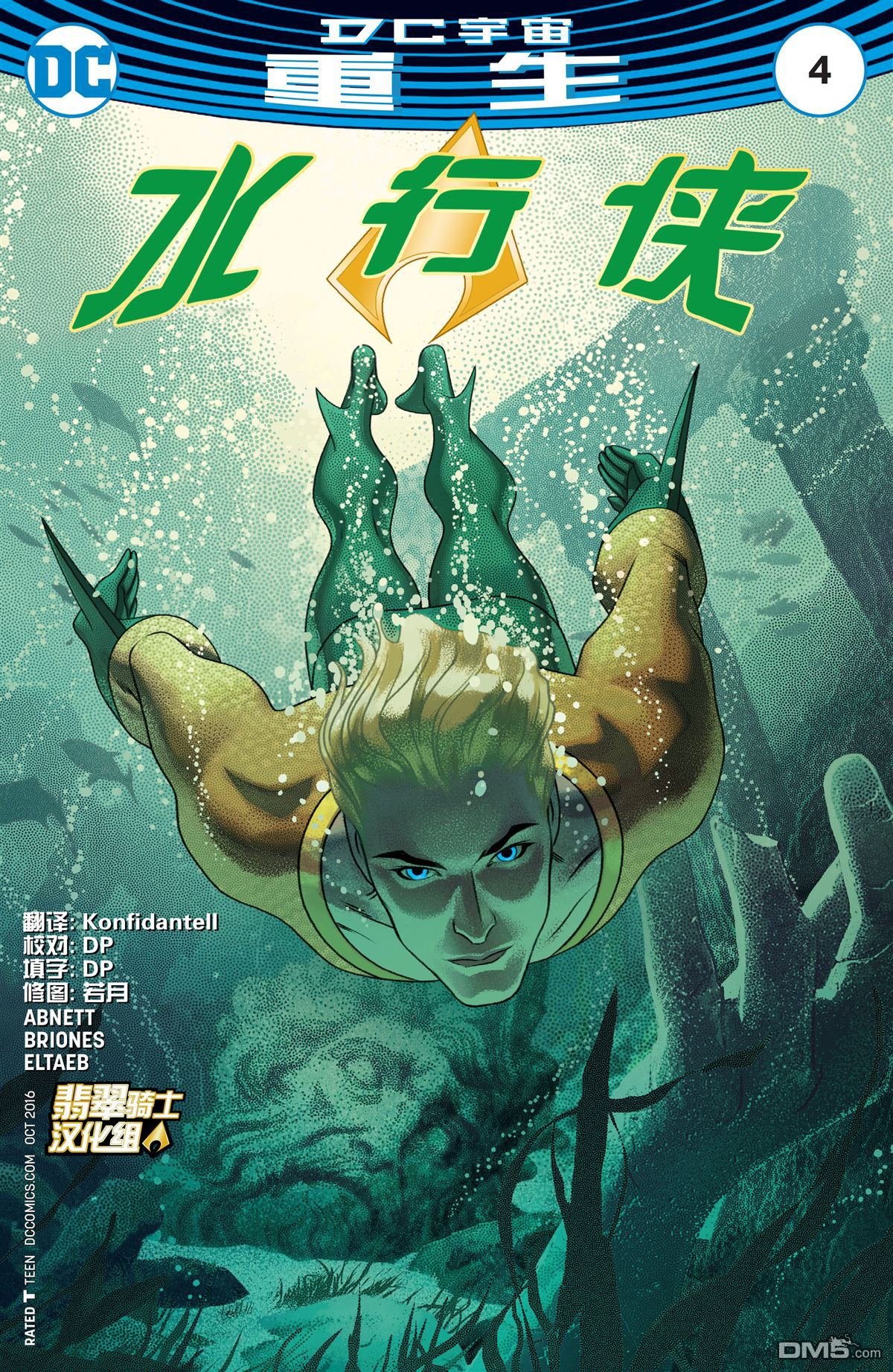 第4话