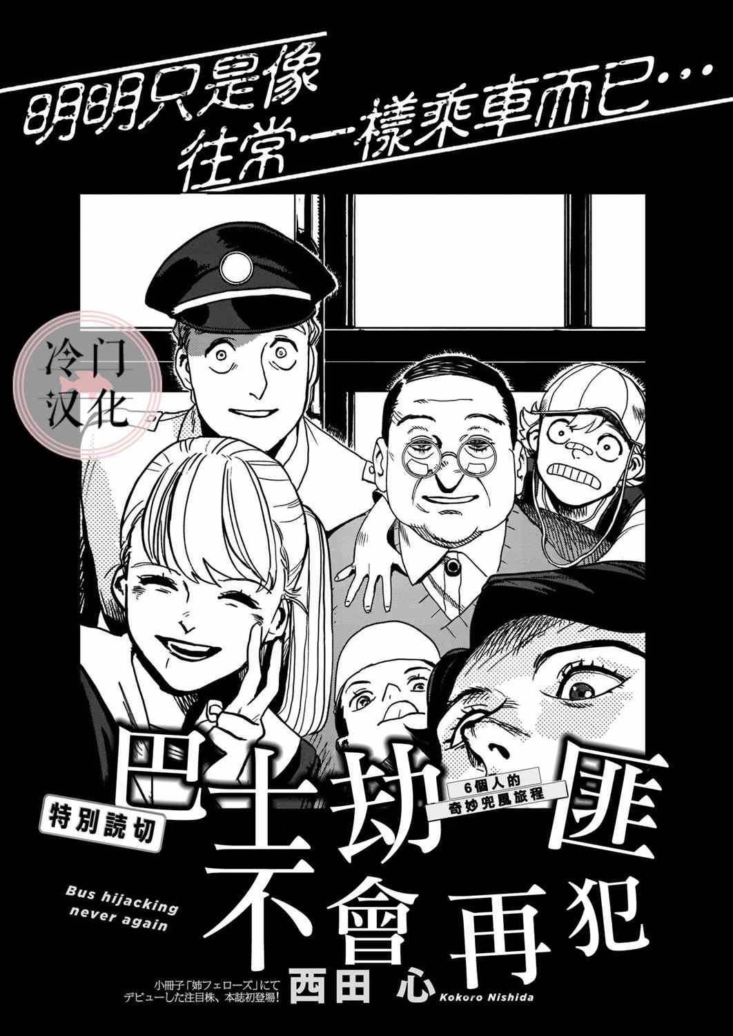 第1话