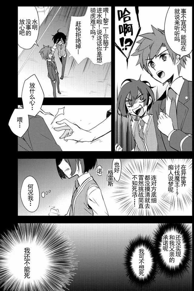 第1话 真不该召唤过来