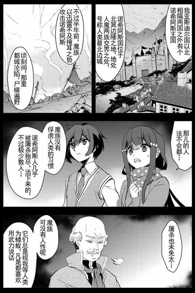 第1话 真不该召唤过来