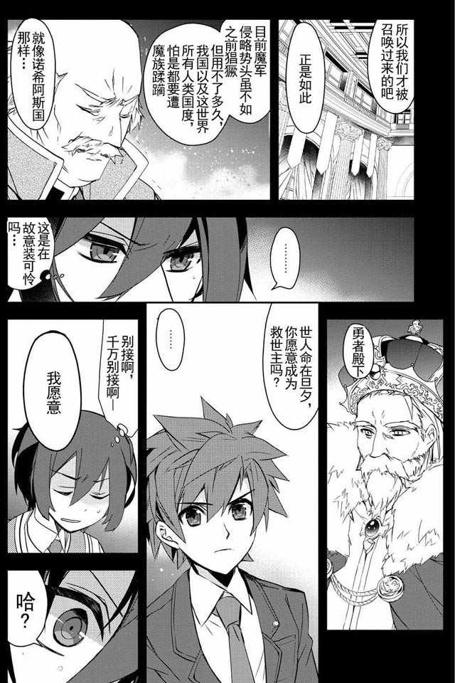 第1话 真不该召唤过来