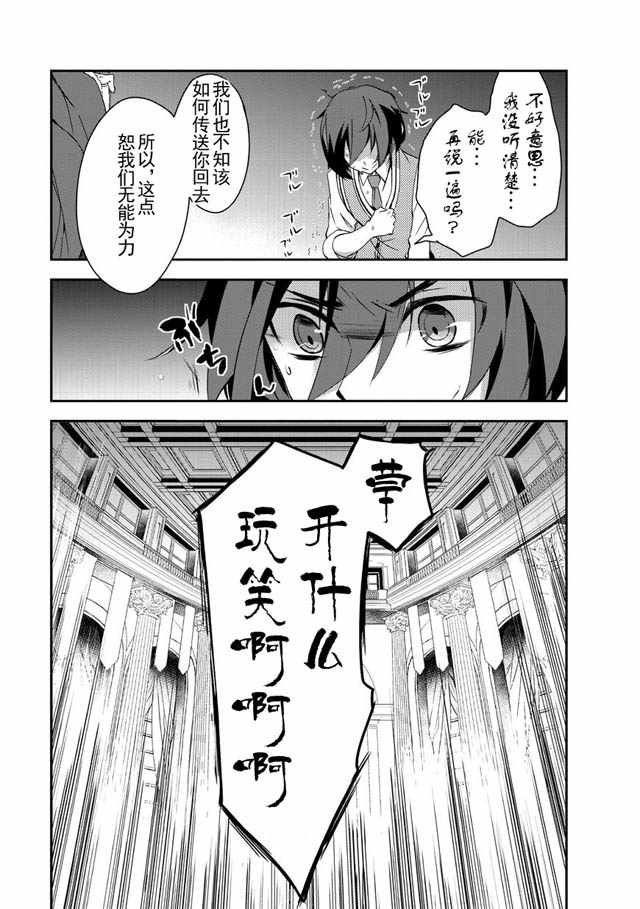 第1话 真不该召唤过来