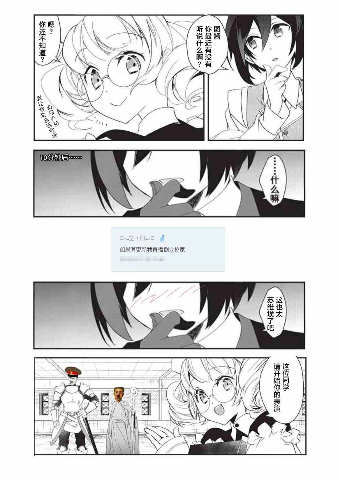 第10话 不要忘记冒险者公会的约定 2
