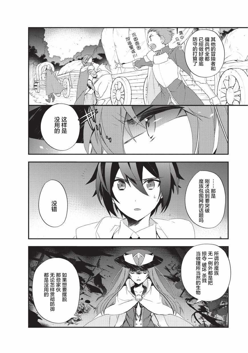 第12.1话 波澜四起的旅途2