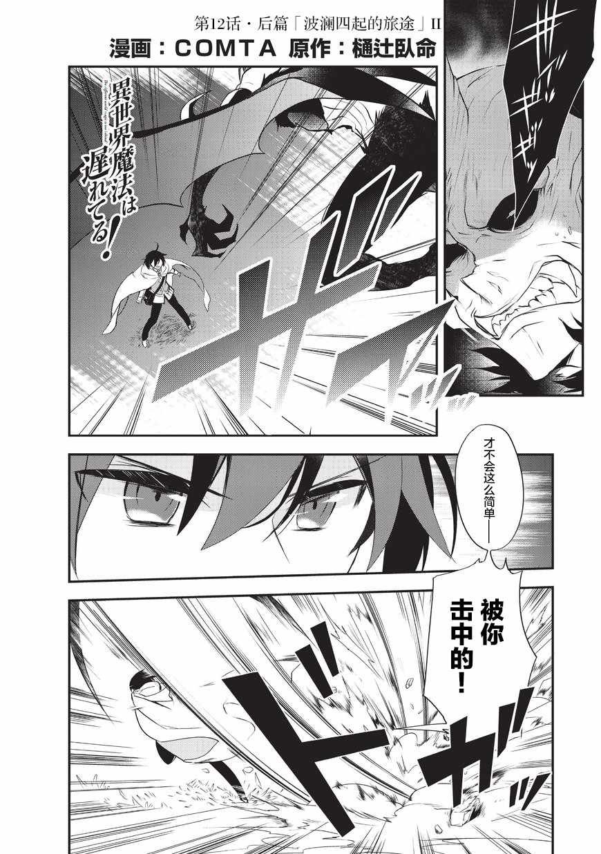 第12.2话