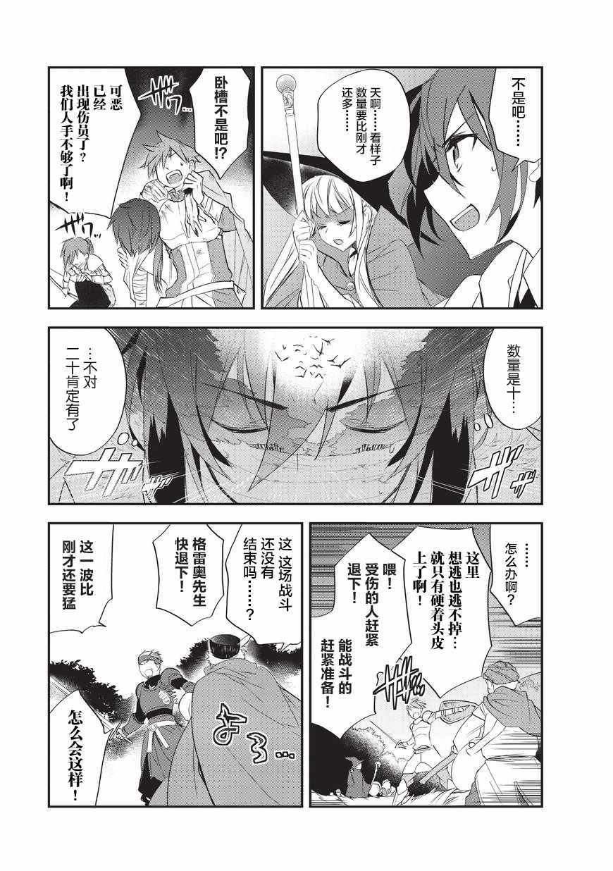第13话 魔将拉贾斯1