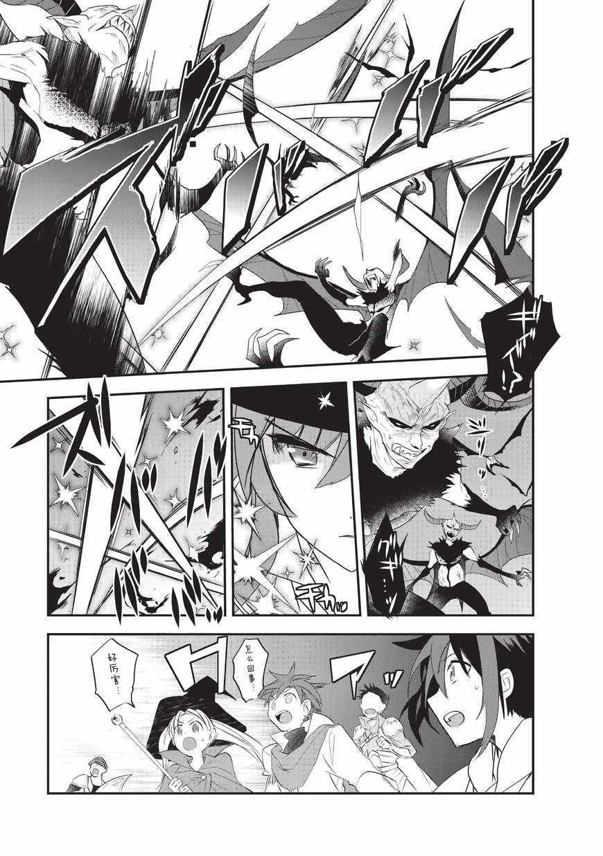第13话 魔将拉贾斯1