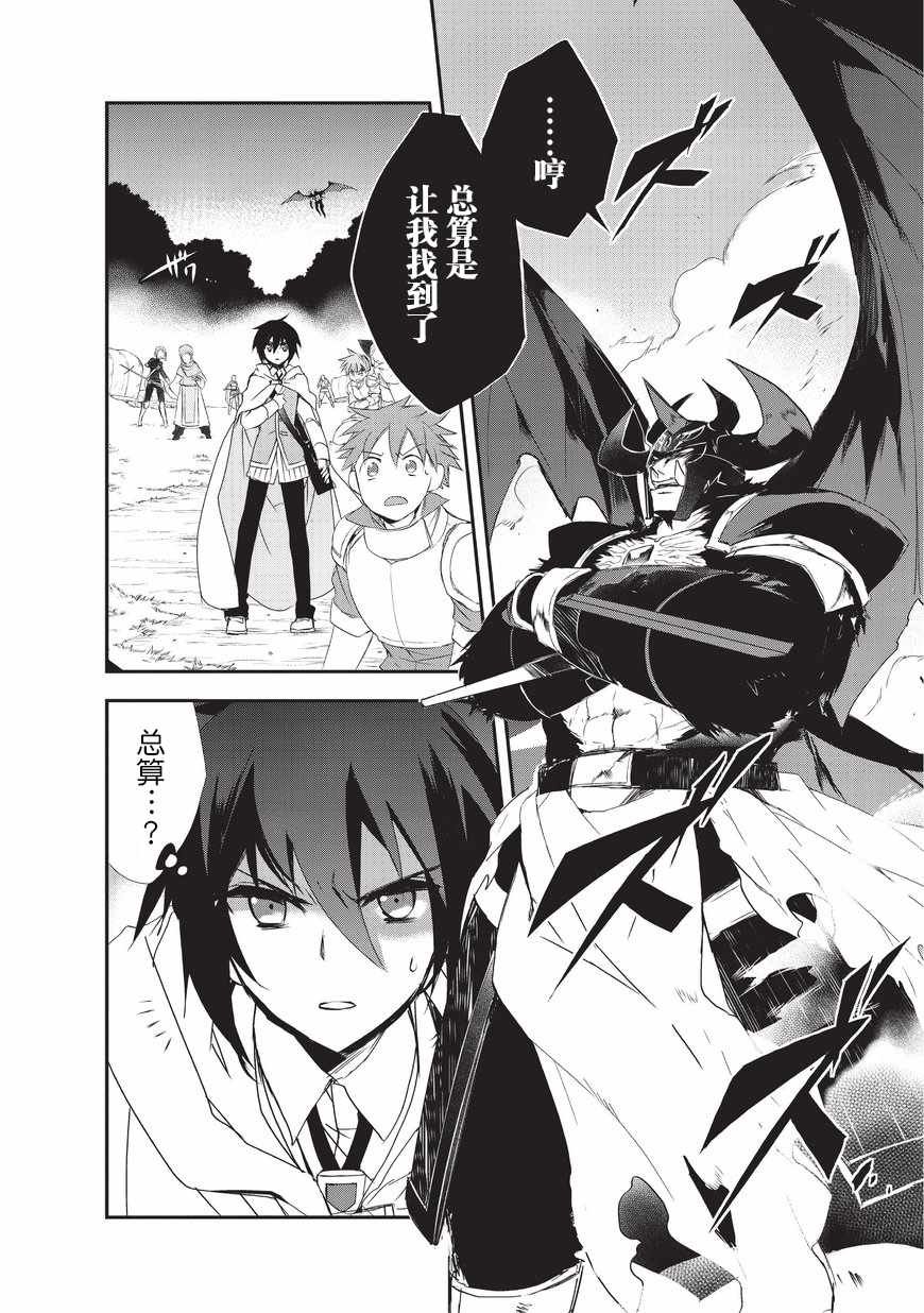 第14话 魔将拉贾斯2
