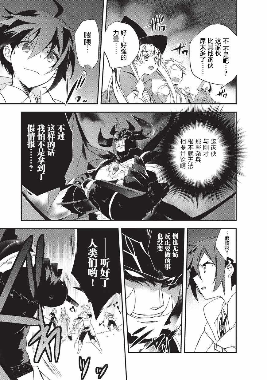 第14话 魔将拉贾斯2