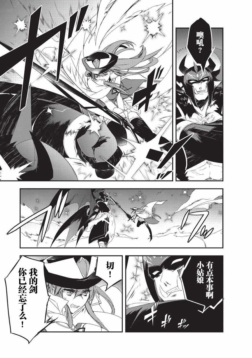 第14话 魔将拉贾斯2
