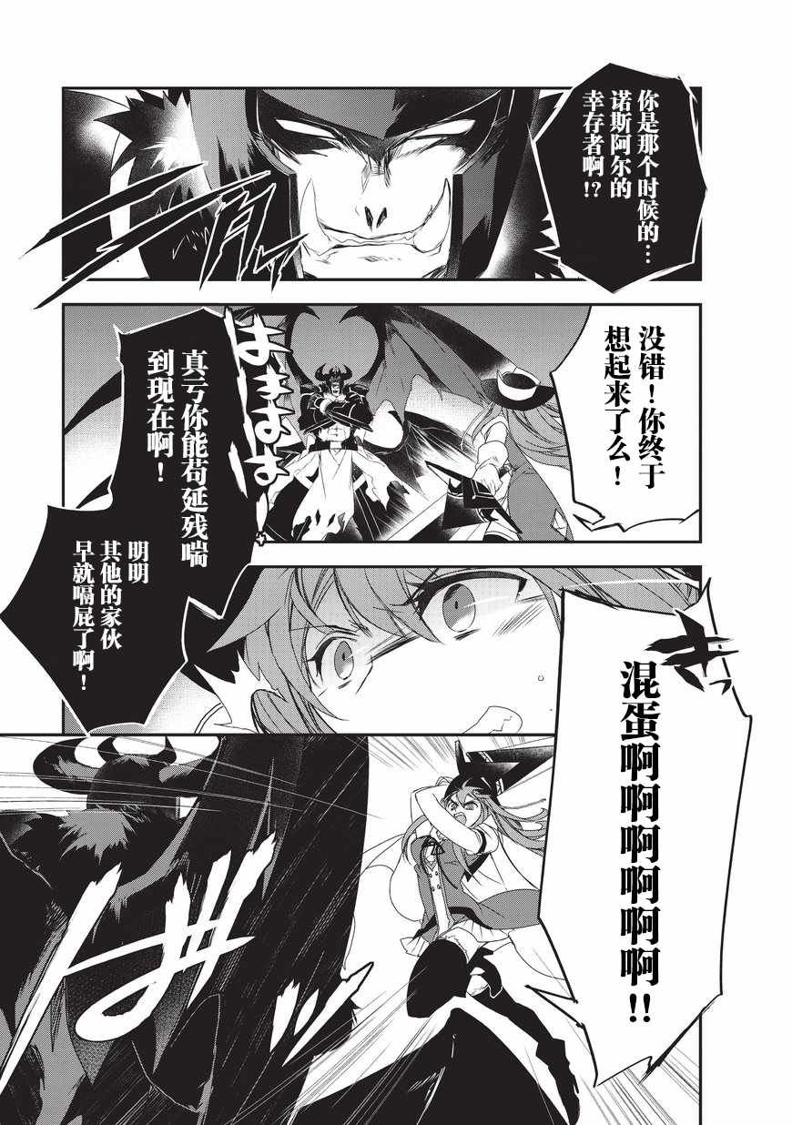 第14话 魔将拉贾斯2