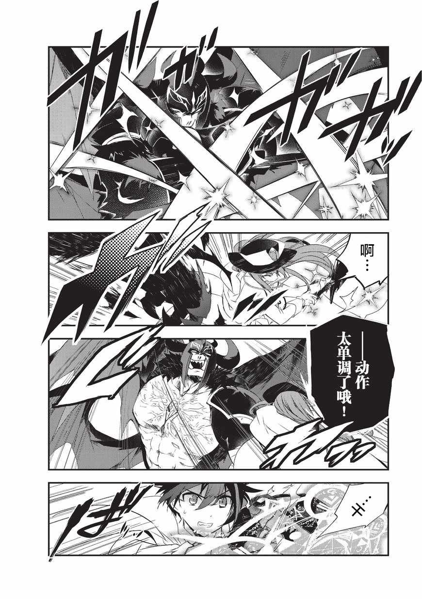 第14话 魔将拉贾斯2
