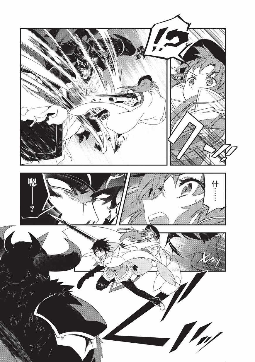 第14话 魔将拉贾斯2