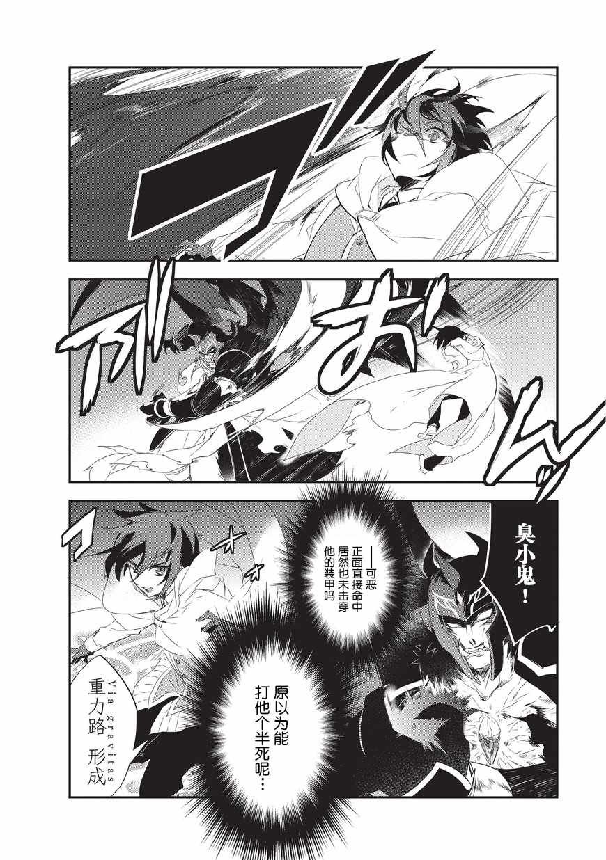 第14话 魔将拉贾斯2