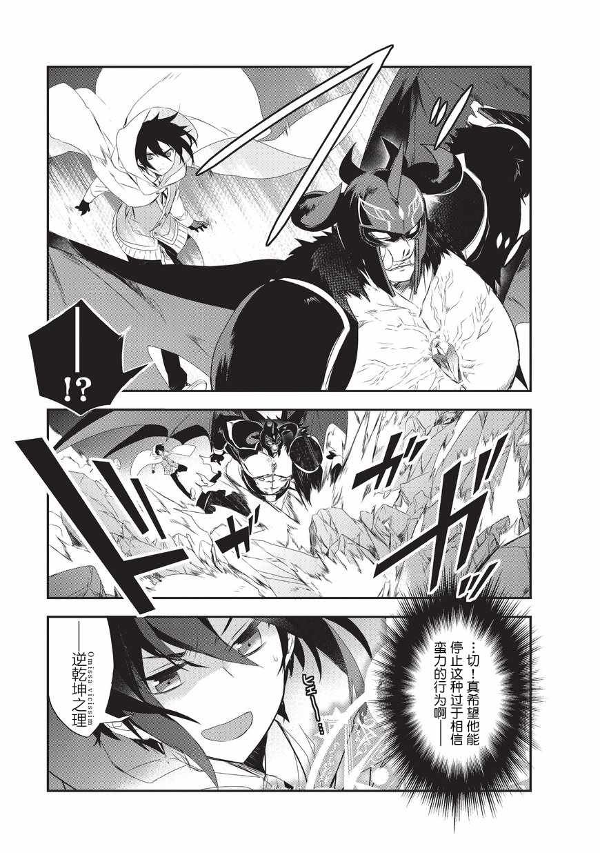 第14话 魔将拉贾斯2