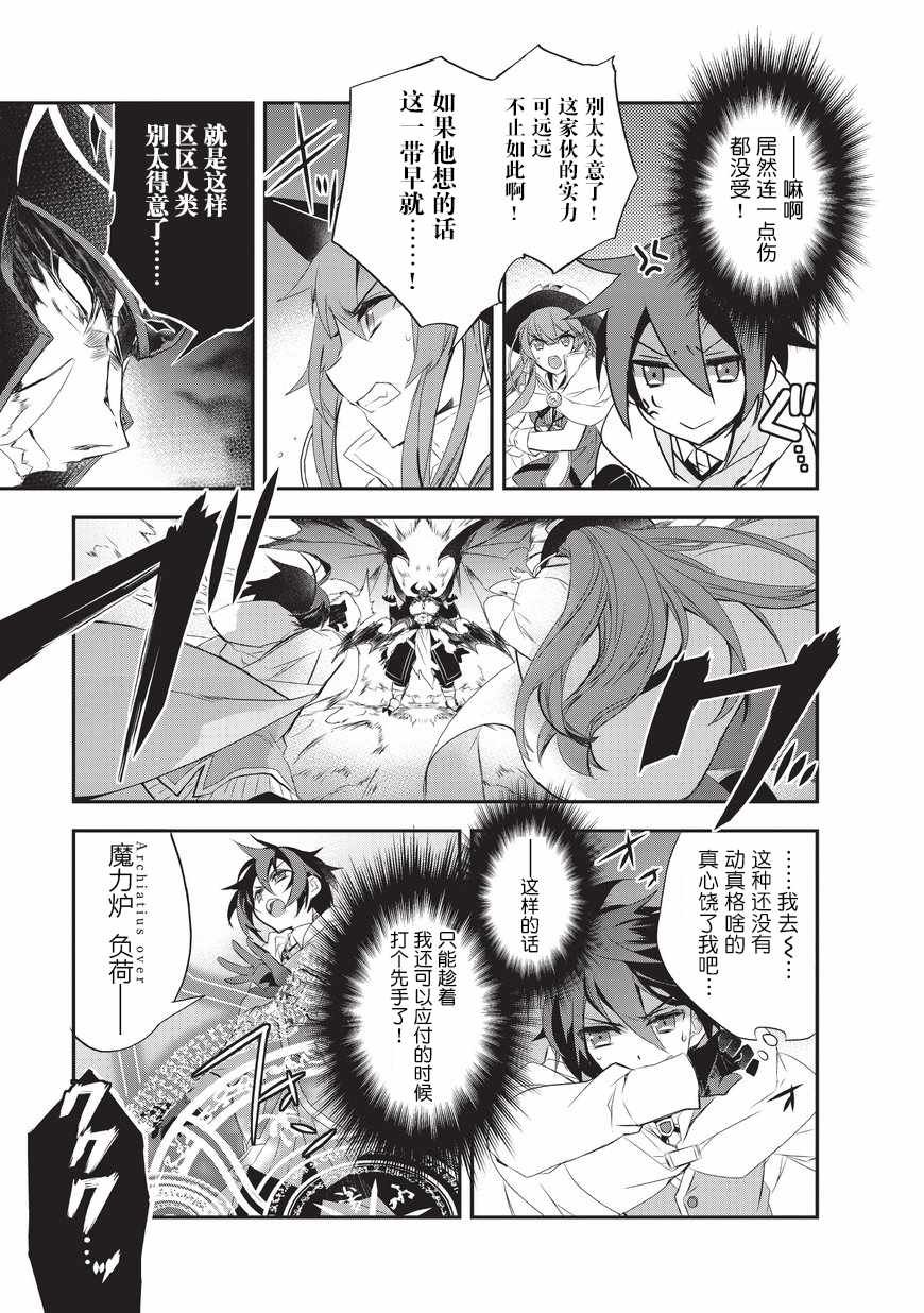 第14话 魔将拉贾斯2