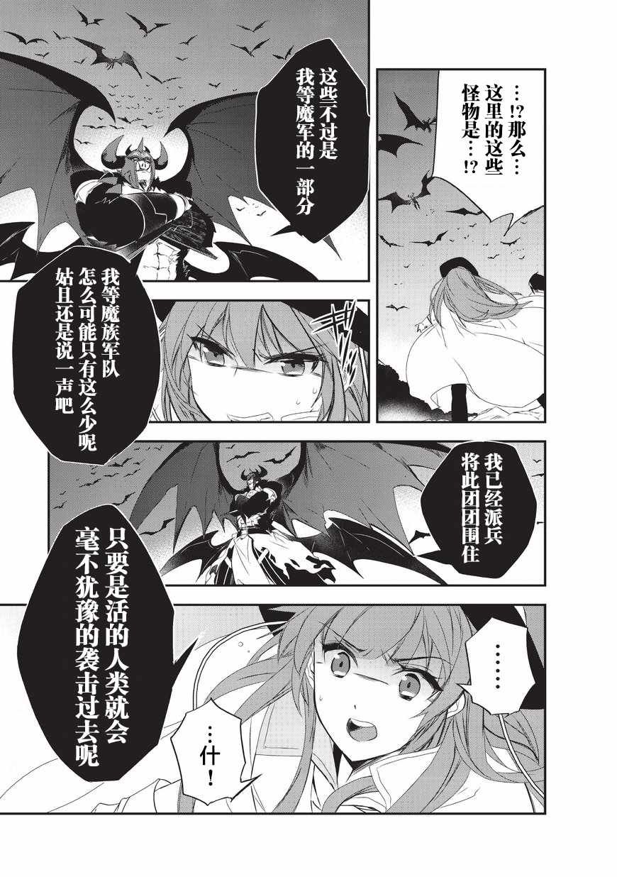第14话 魔将拉贾斯2