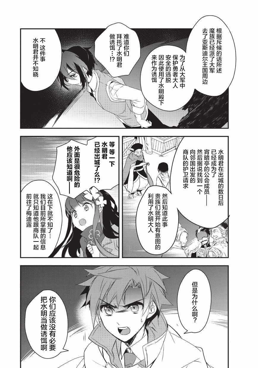 第15话 魔将拉贾斯3