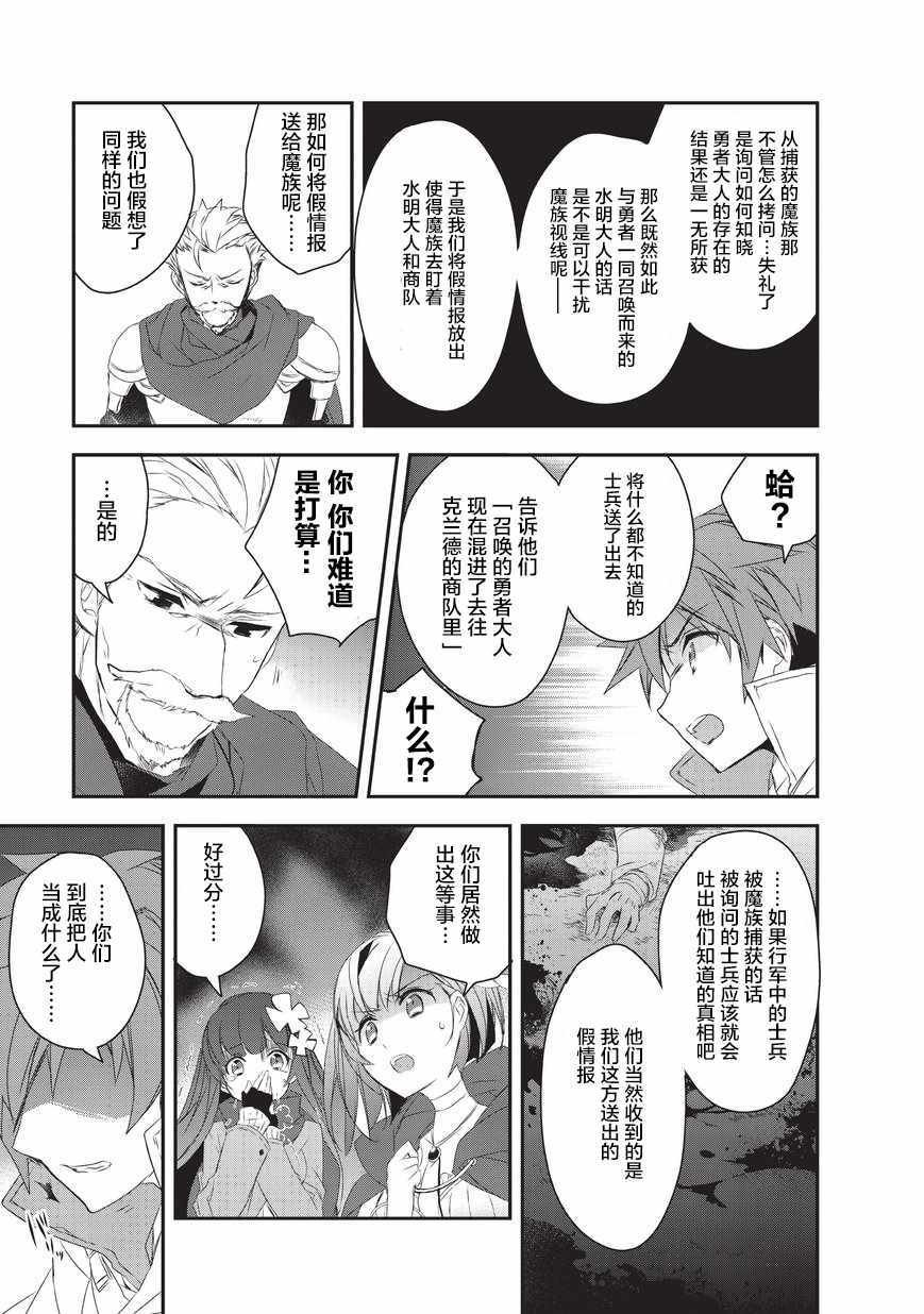 第15话 魔将拉贾斯3