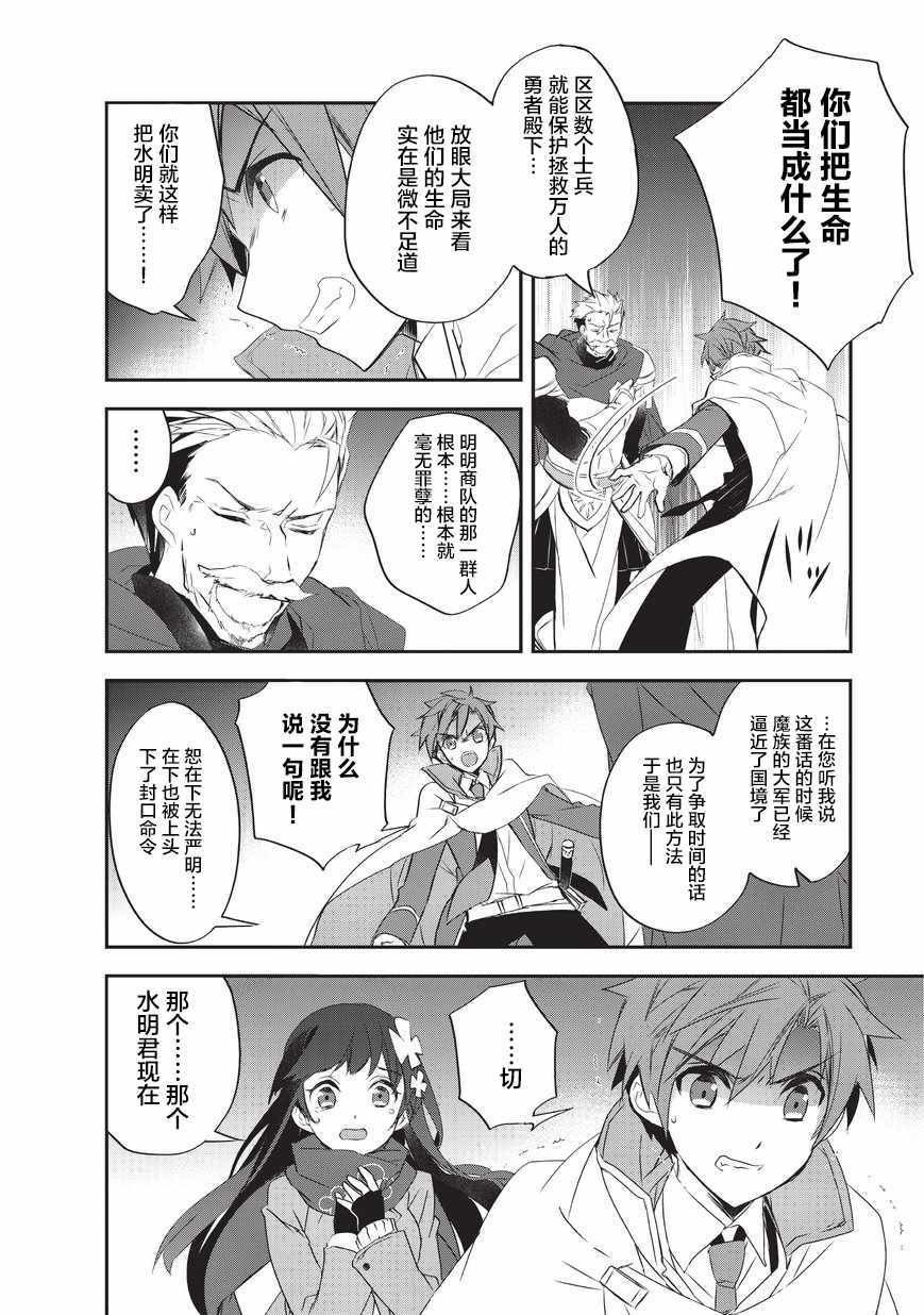 第15话 魔将拉贾斯3