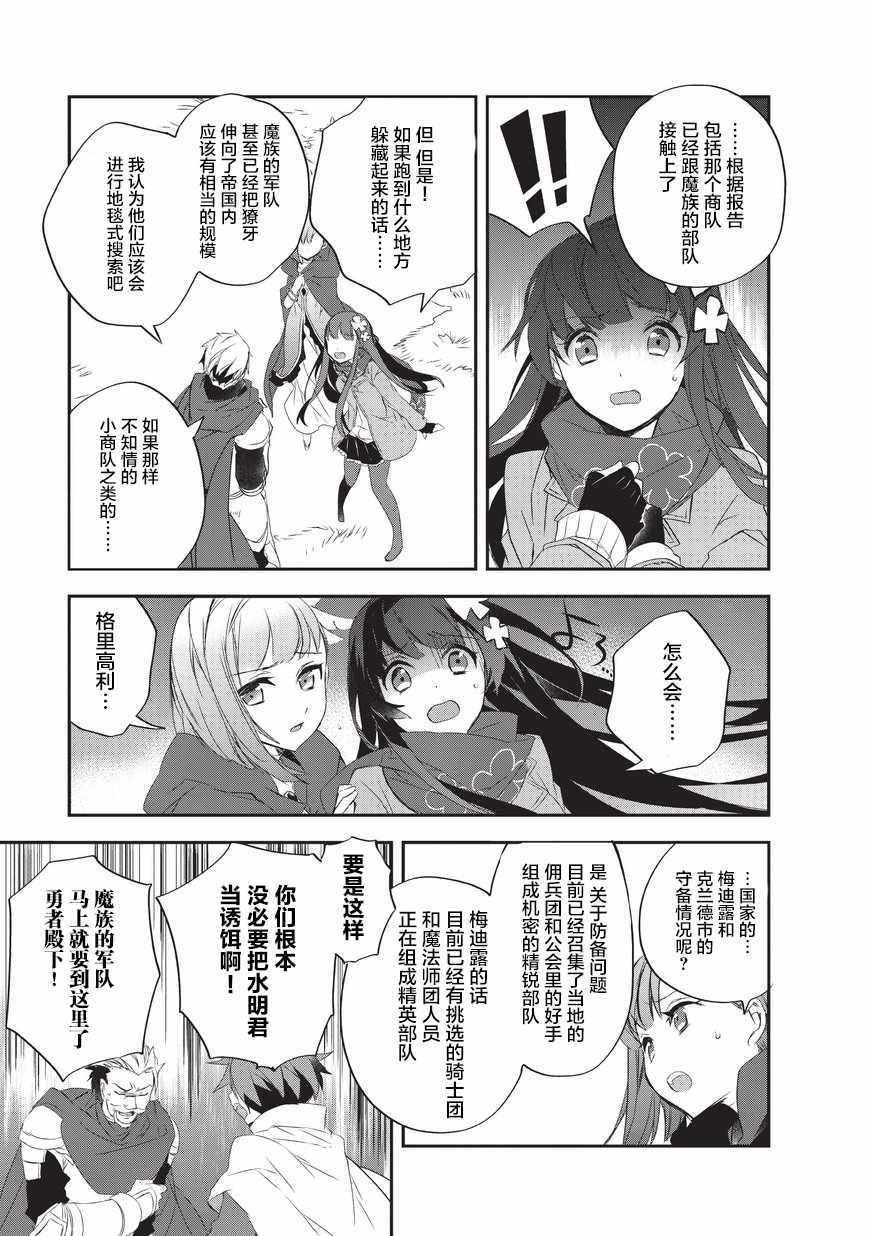 第15话 魔将拉贾斯3