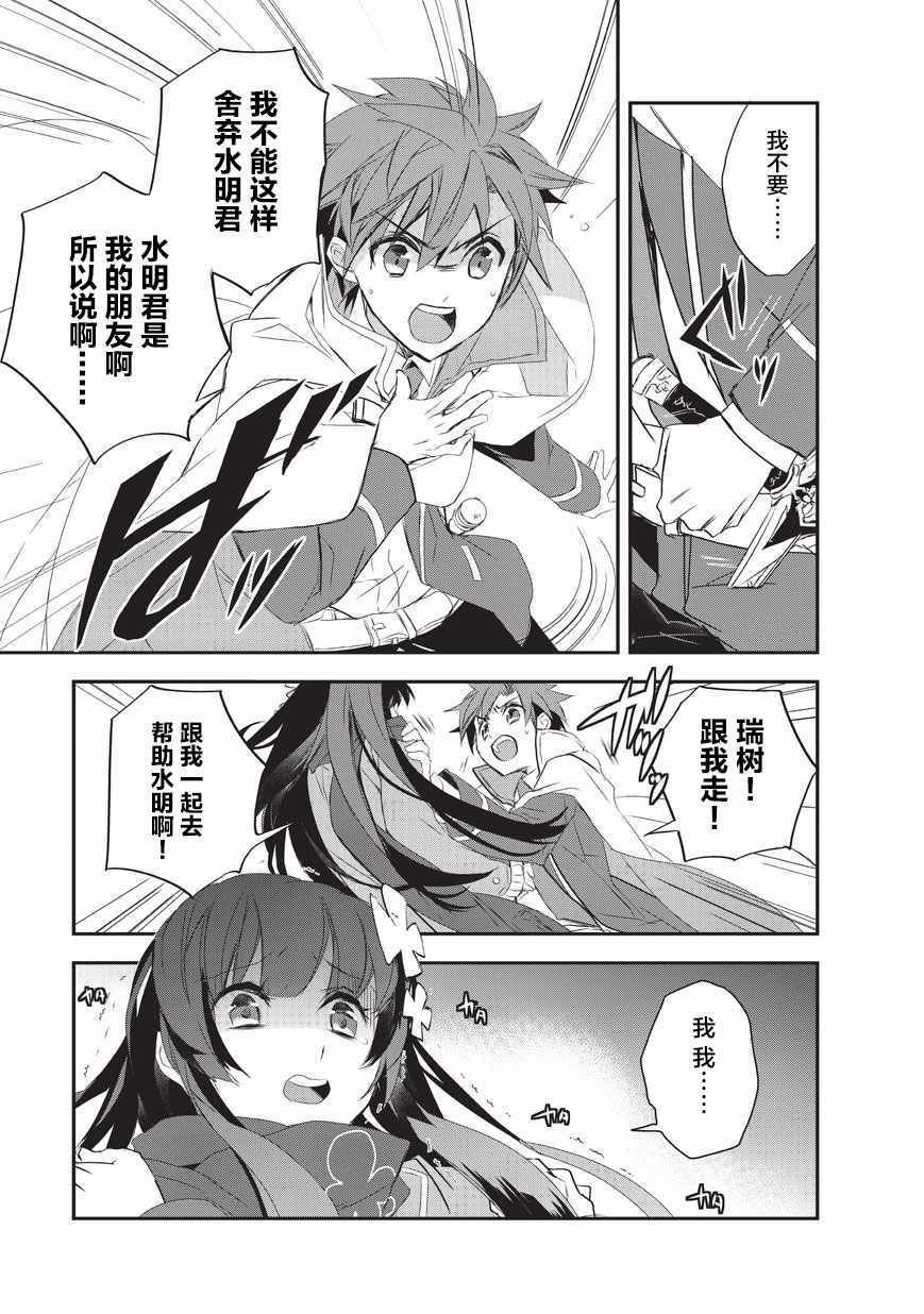第15话 魔将拉贾斯3