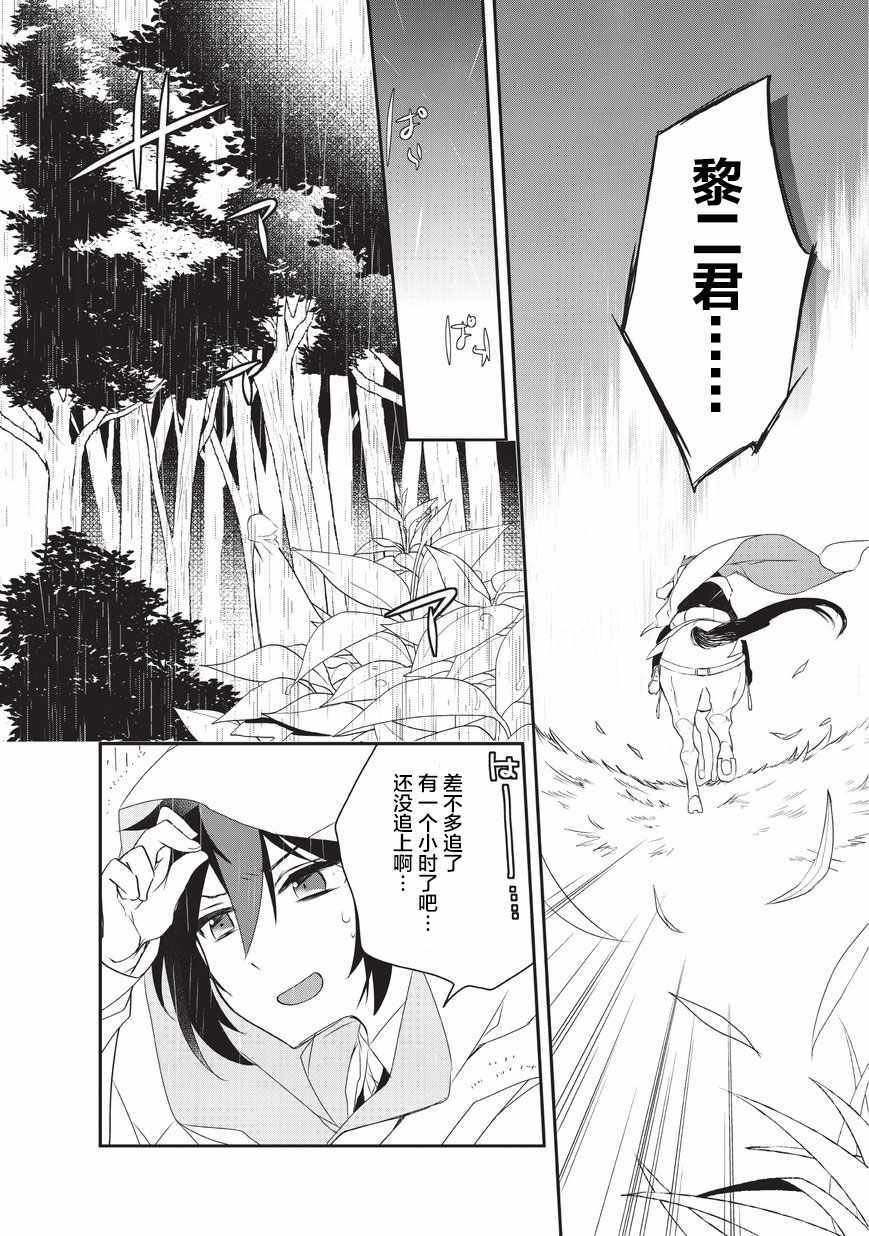 第15话 魔将拉贾斯3