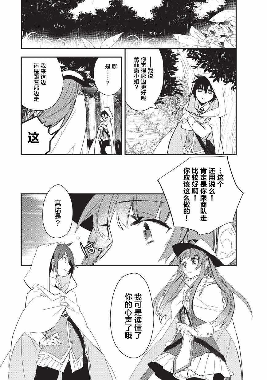 第15话 魔将拉贾斯3