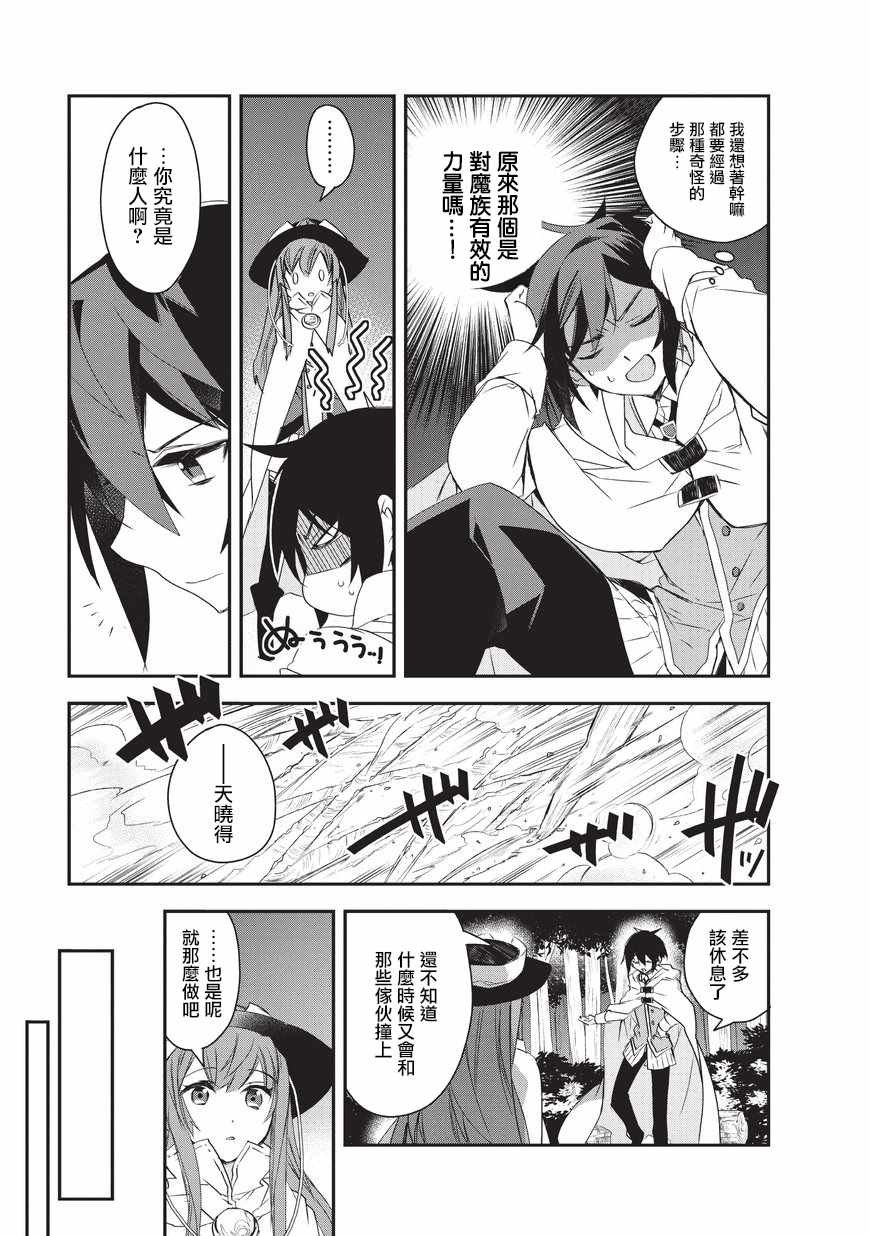第16话 魔将拉贾斯4