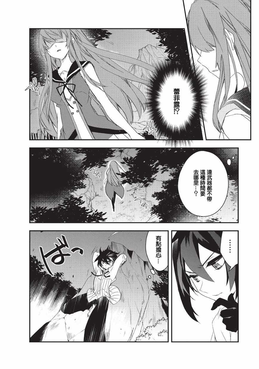 第16话 魔将拉贾斯4