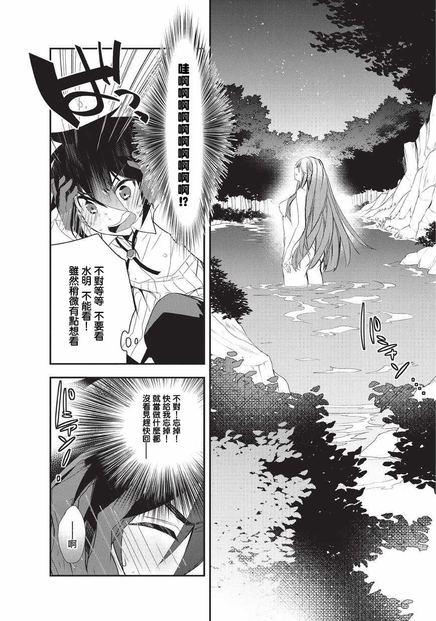 第16话 魔将拉贾斯4