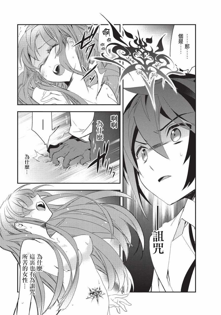 第16话 魔将拉贾斯4