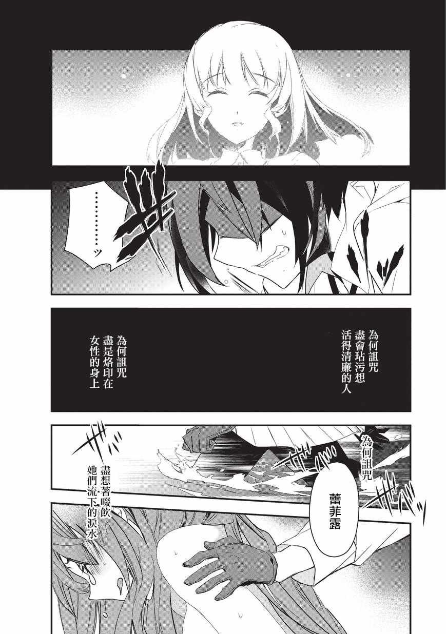 第16话 魔将拉贾斯4