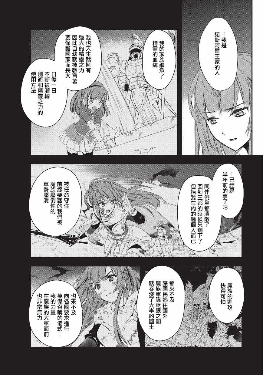 第16话 魔将拉贾斯4