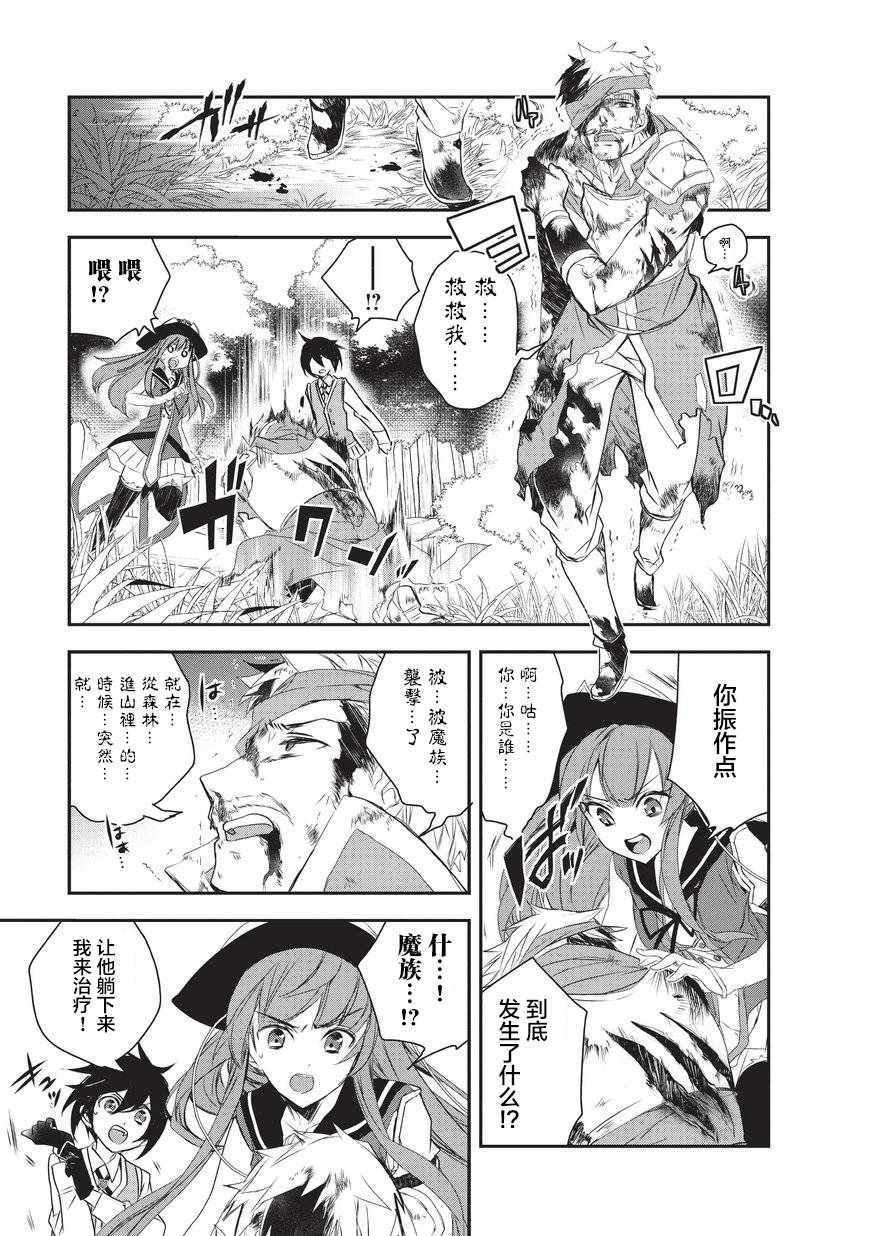 第17话 魔将拉贾斯5