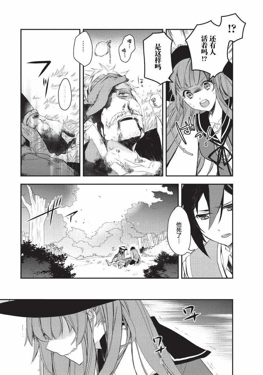 第17话 魔将拉贾斯5