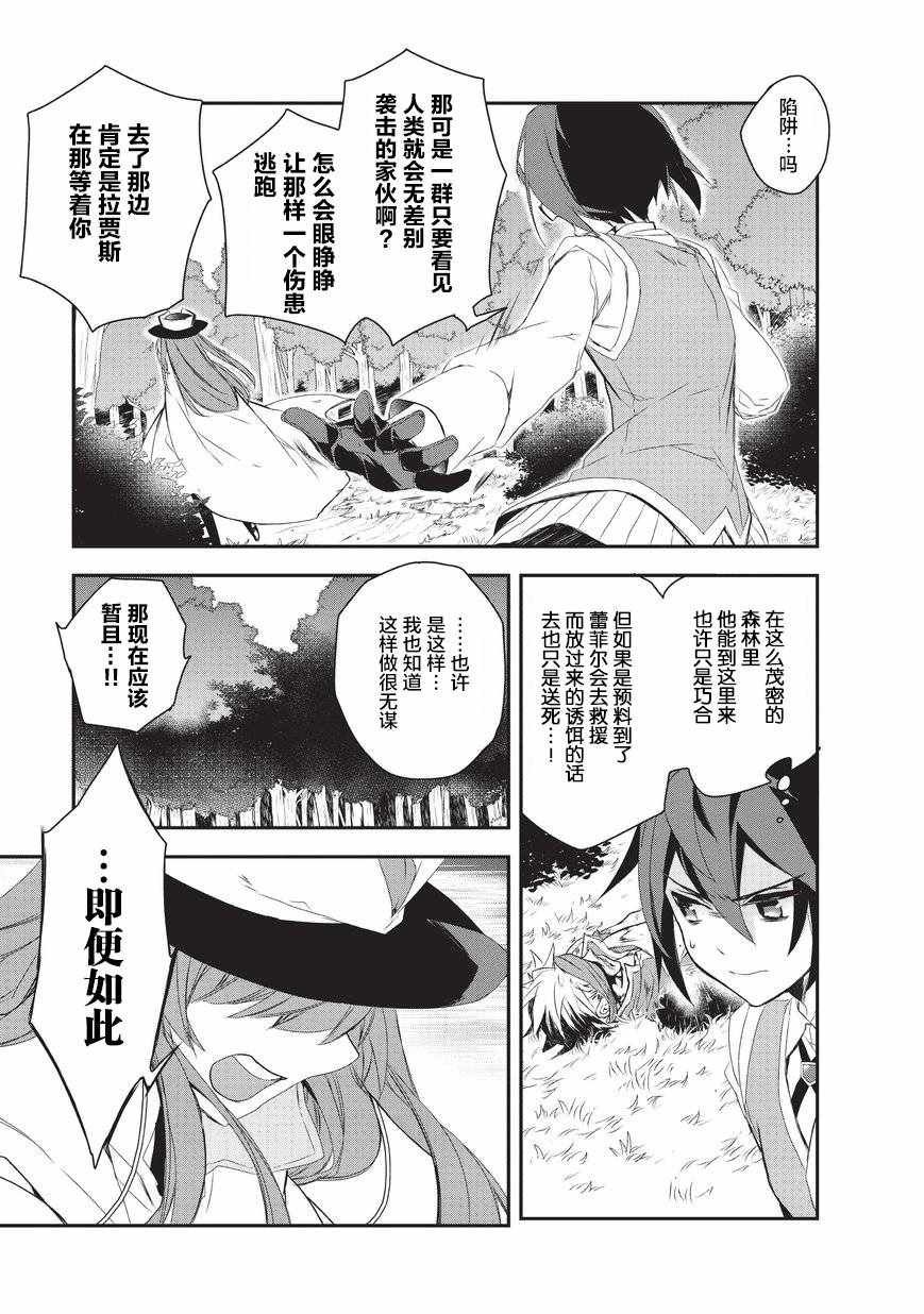第17话 魔将拉贾斯5