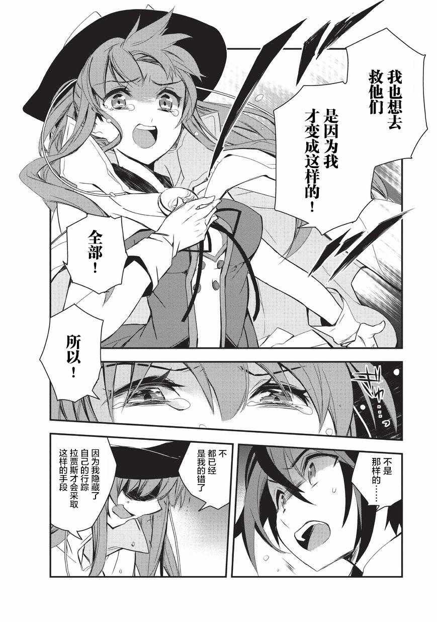 第17话 魔将拉贾斯5