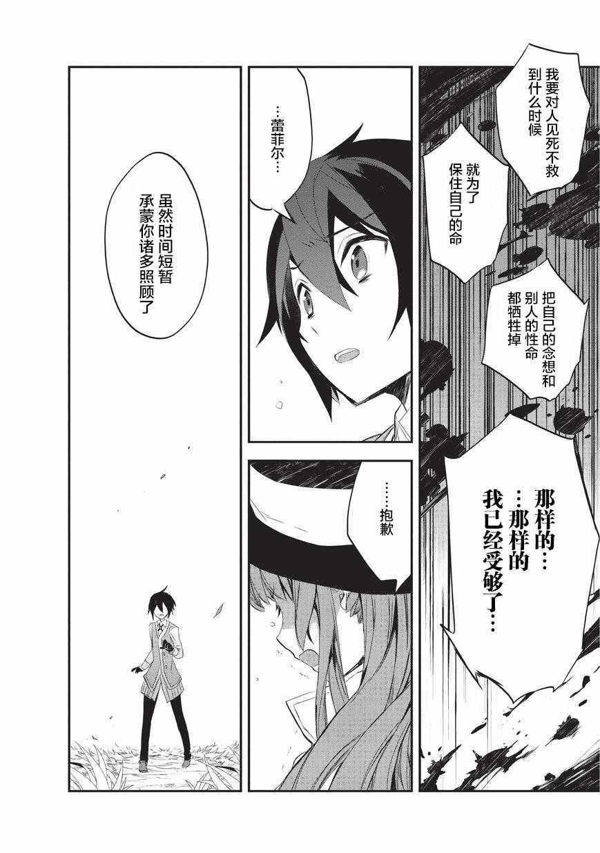 第17话 魔将拉贾斯5