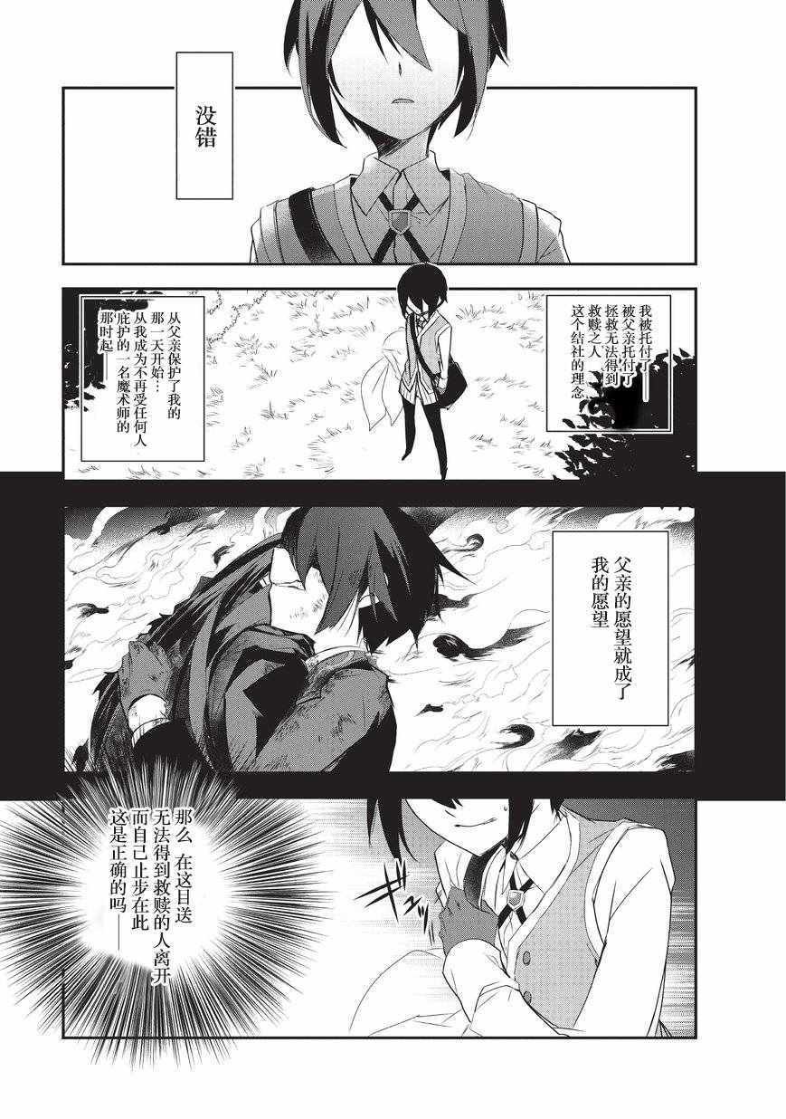 第17话 魔将拉贾斯5