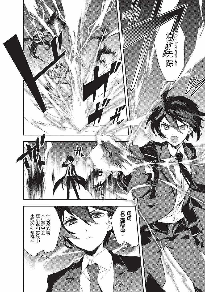 第17话 魔将拉贾斯5