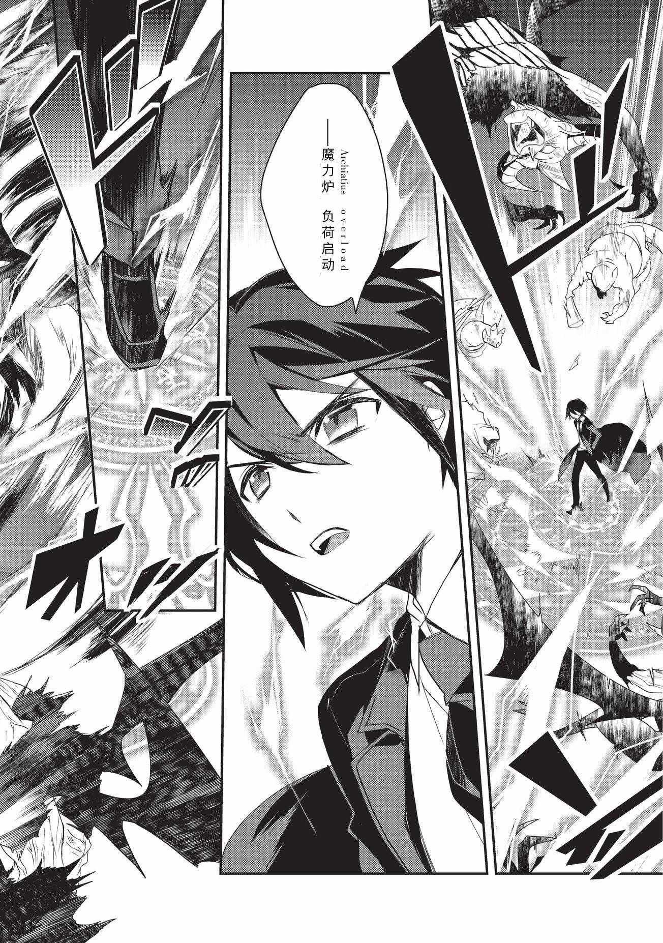 第17话 魔将拉贾斯5