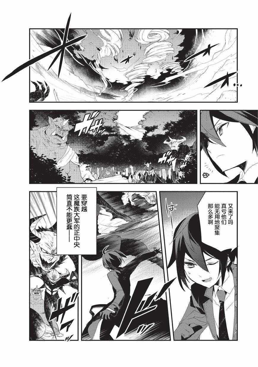 第17话 魔将拉贾斯5