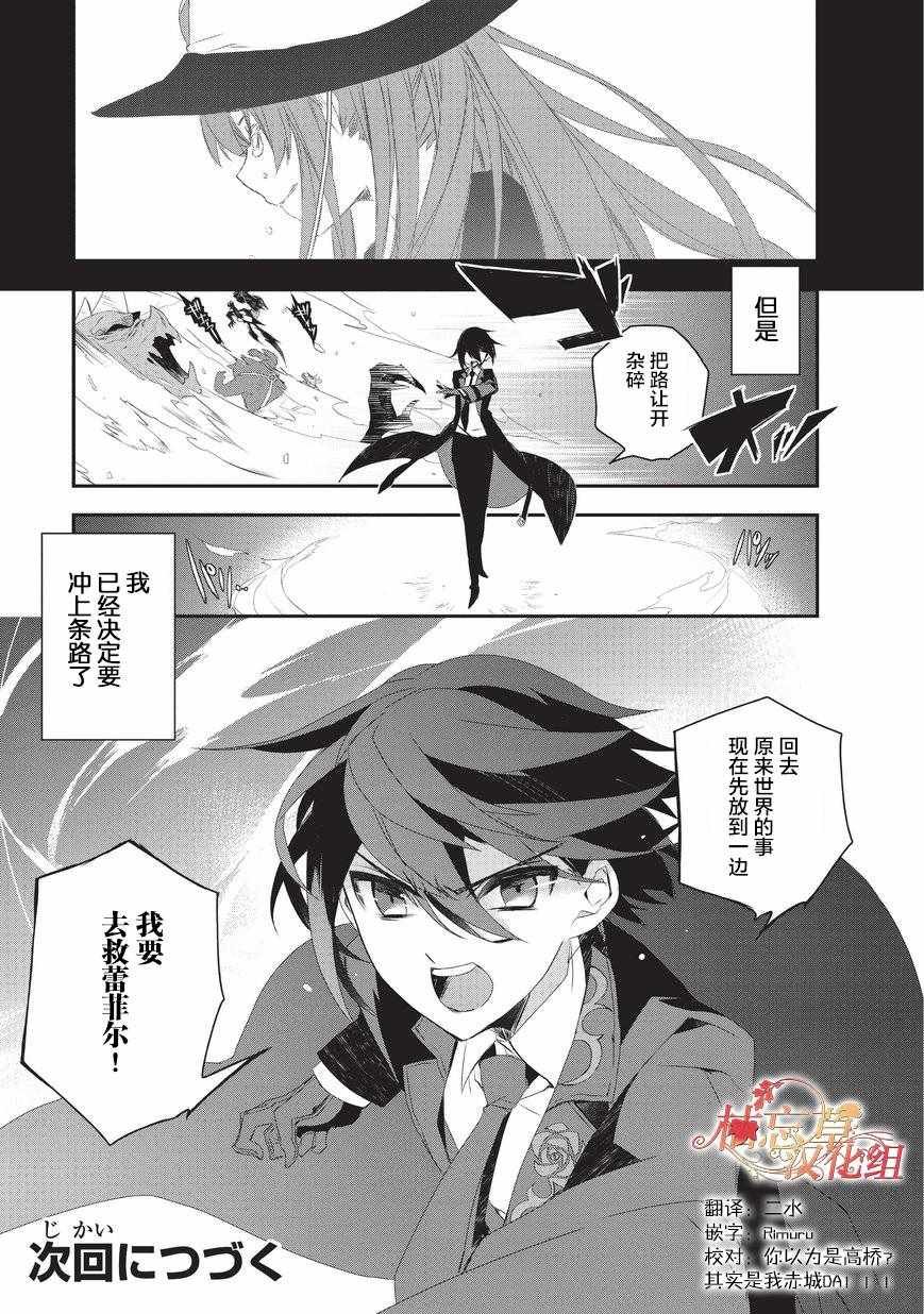 第17话 魔将拉贾斯5