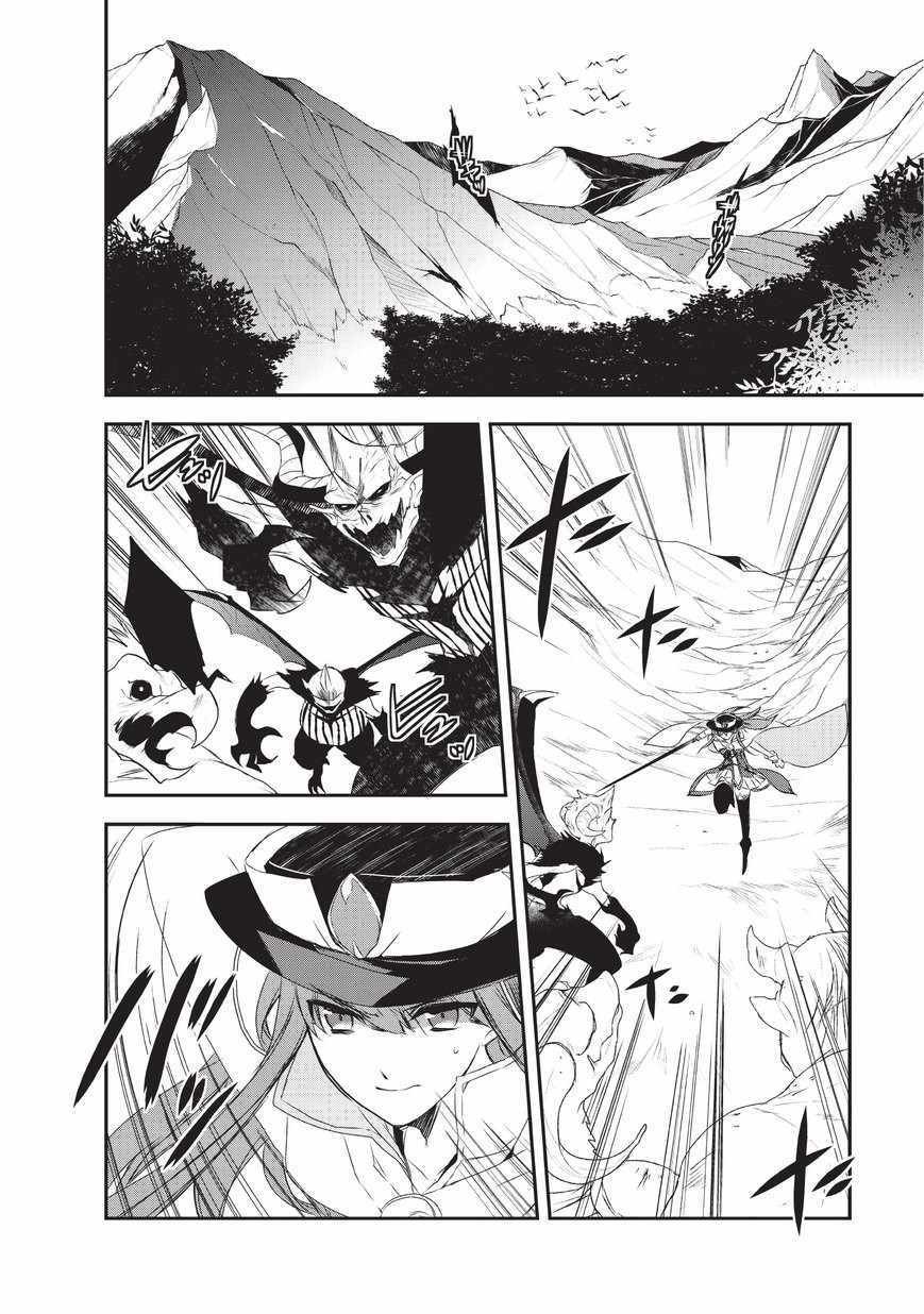 第18话 魔将拉贾斯6
