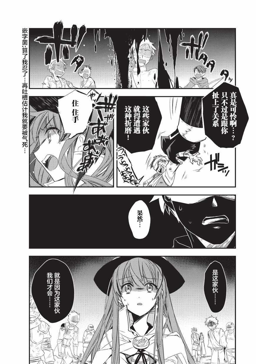 第18话 魔将拉贾斯6