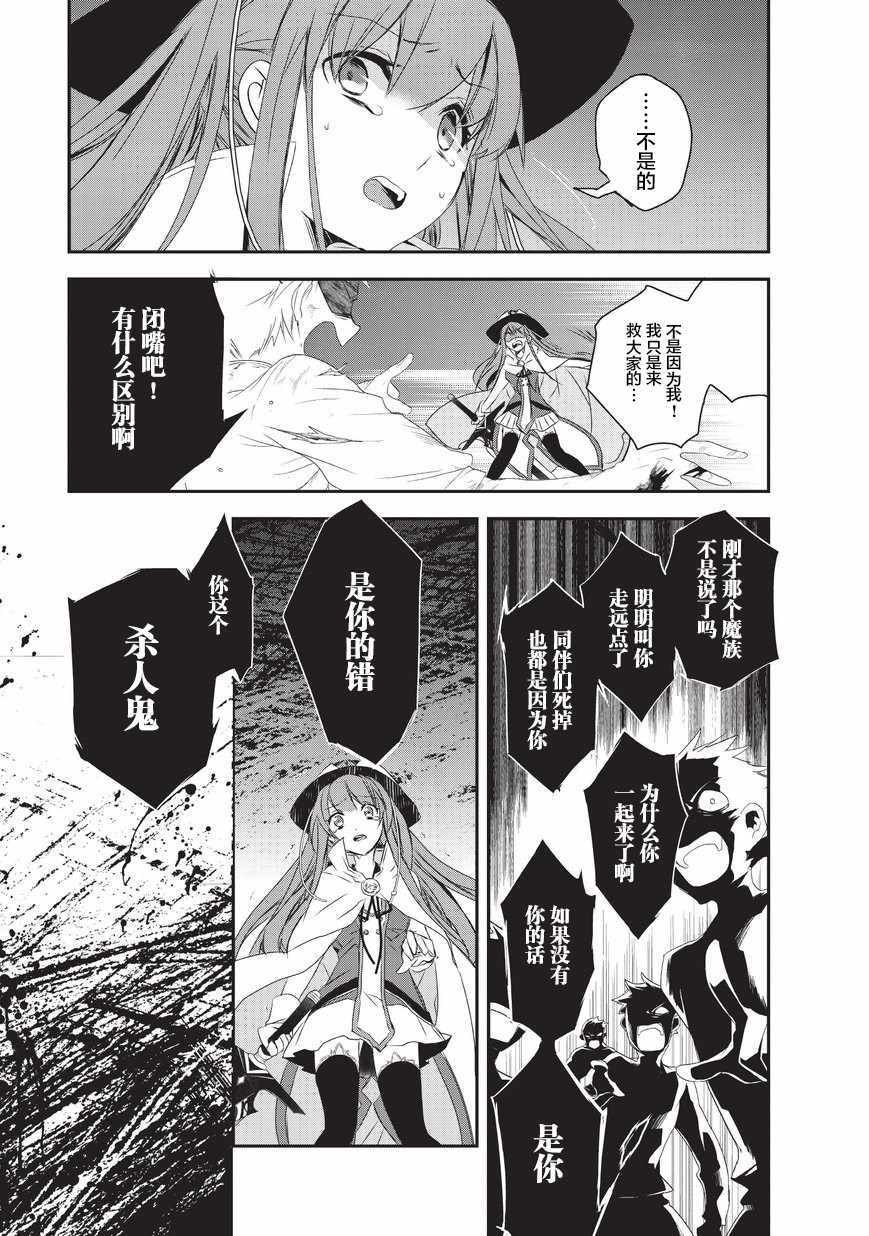 第18话 魔将拉贾斯6