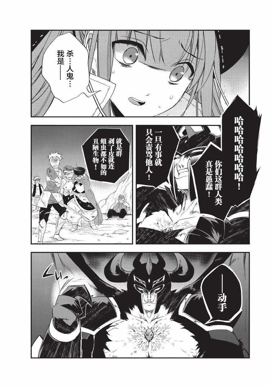 第18话 魔将拉贾斯6